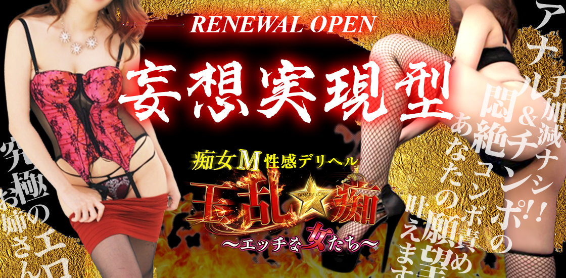 3月リニューアル